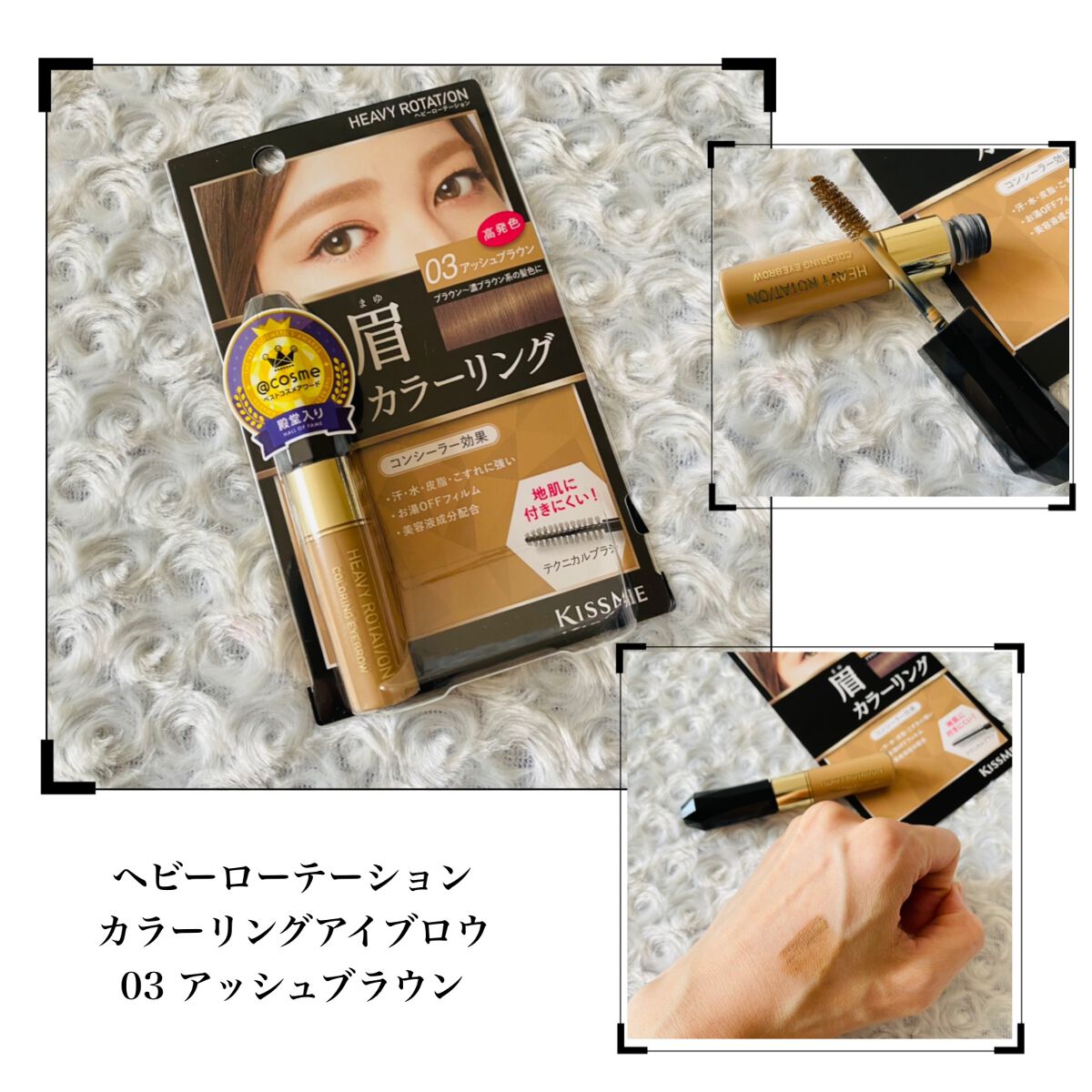 カラーリングアイブロウ/ヘビーローテーション/眉マスカラを使ったクチコミ(2枚目)