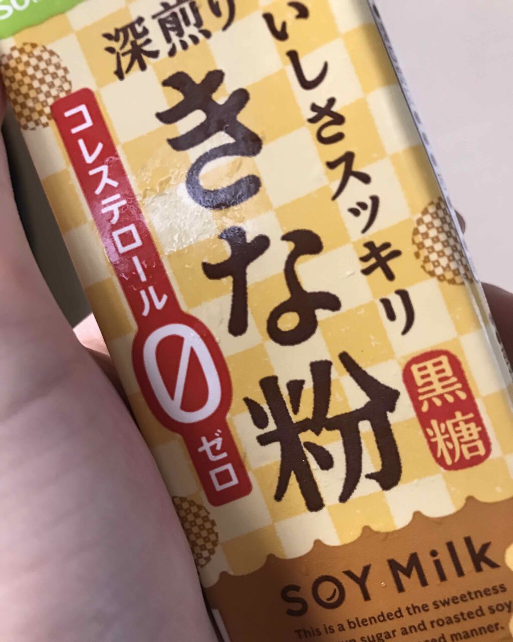 おいしさスッキリ　きな粉　コレステロールゼロ/ソヤファーム/豆乳飲料を使ったクチコミ（1枚目）