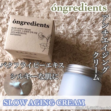 Slow Aging Cream /Ongredients/フェイスクリームを使ったクチコミ（1枚目）