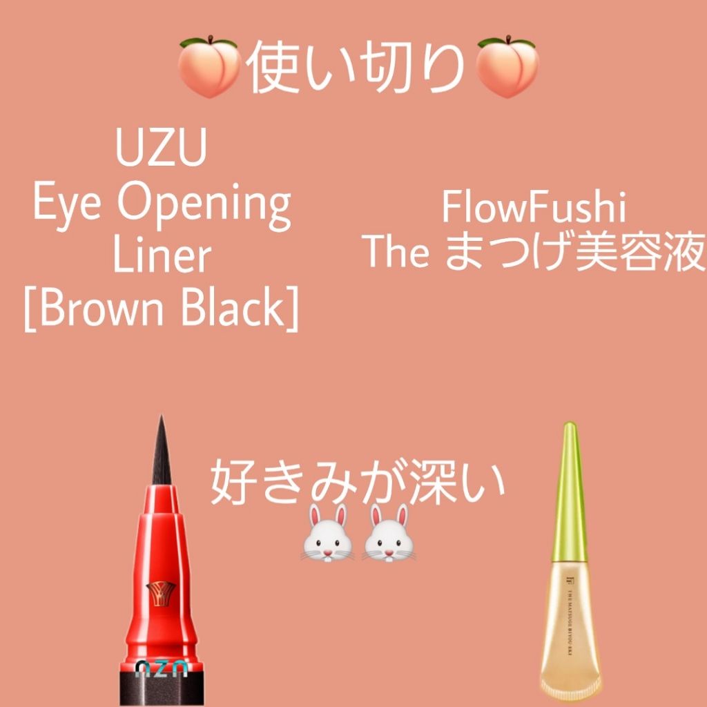 THE まつ毛美容液/UZU BY FLOWFUSHI/まつげ美容液を使ったクチコミ（2枚目）