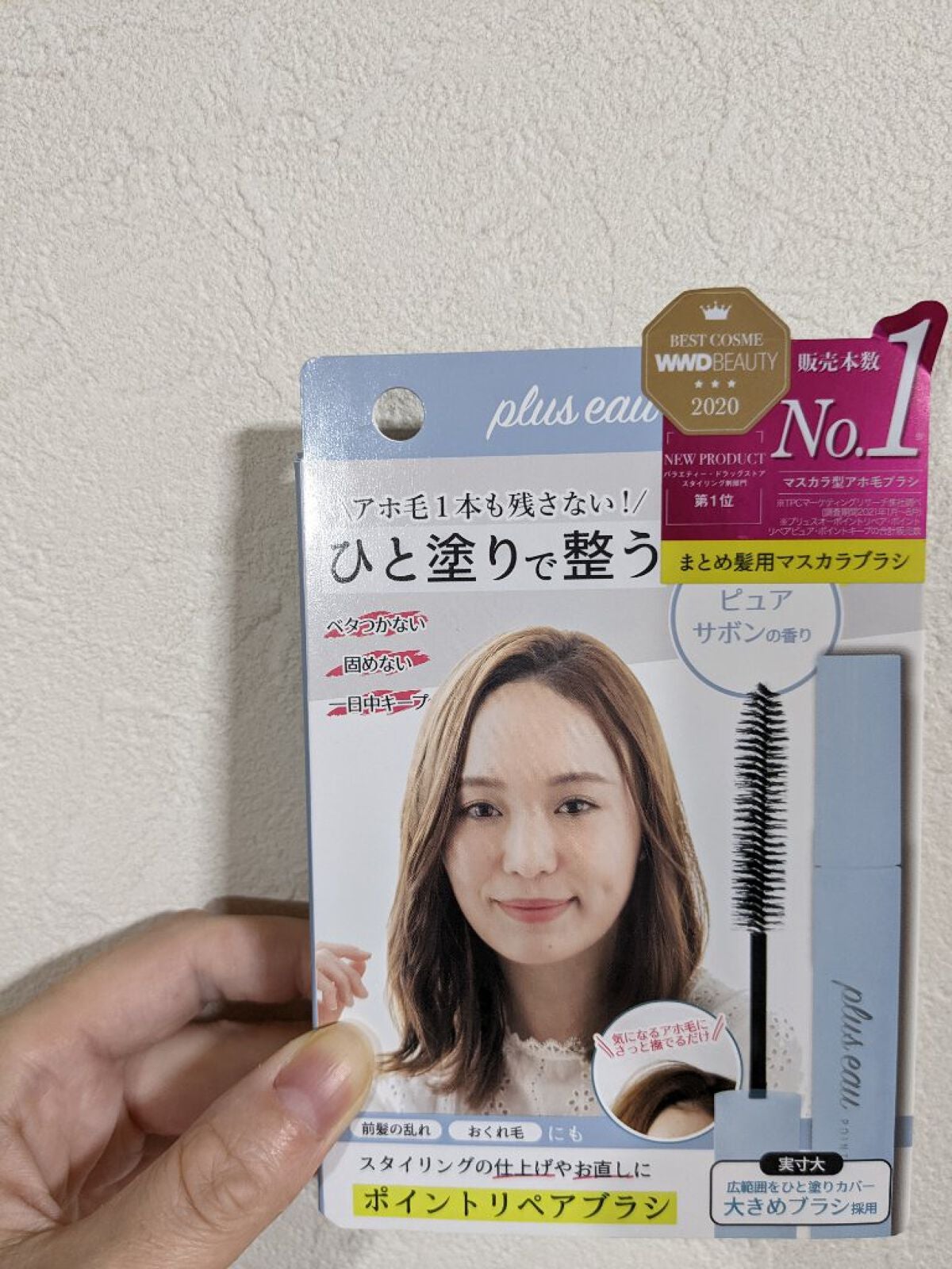 ポイントリペア/plus eau/ヘアジェルを使ったクチコミ(2枚目)