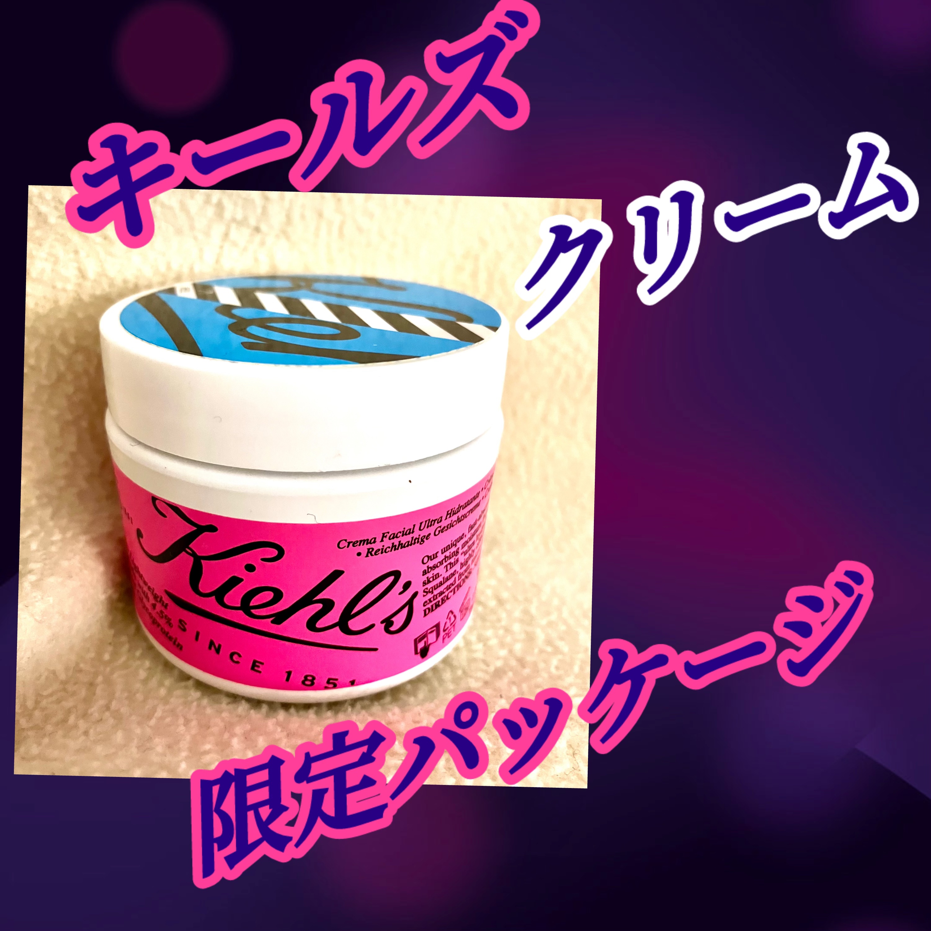 クリーム UFC 49g/Kiehl's/フェイスクリームを使ったクチコミ（1枚目）
