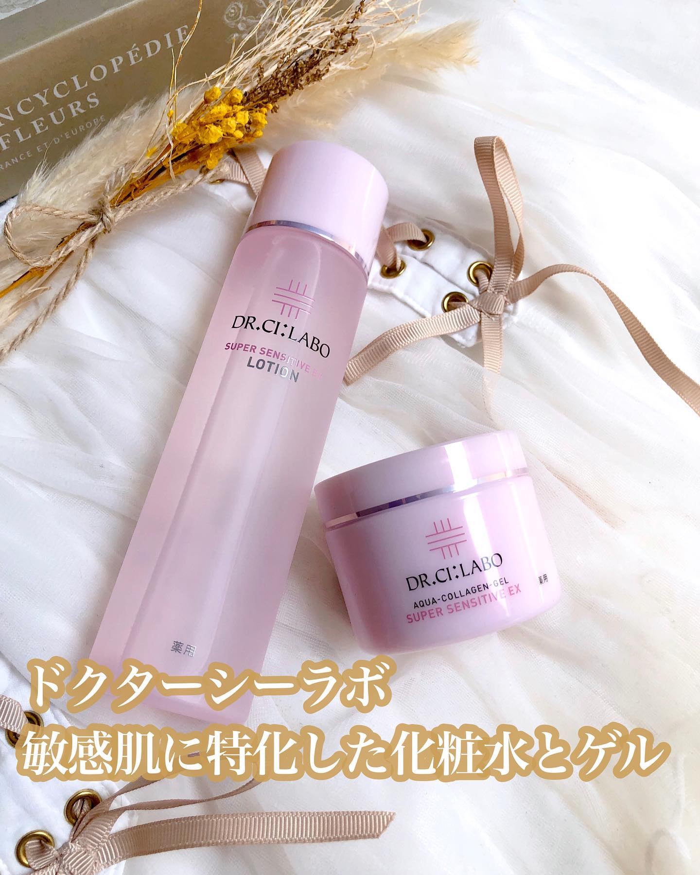 薬用アクアコラーゲンゲル スーパーセンシティブEX/ドクターシーラボⓇ/オールインワン化粧品を使ったクチコミ（1枚目）