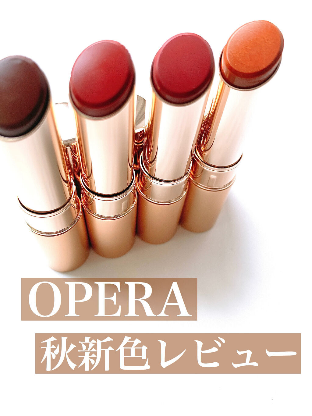 オペラ リップティント N/OPERA/リップティントを使ったクチコミ（1枚目）