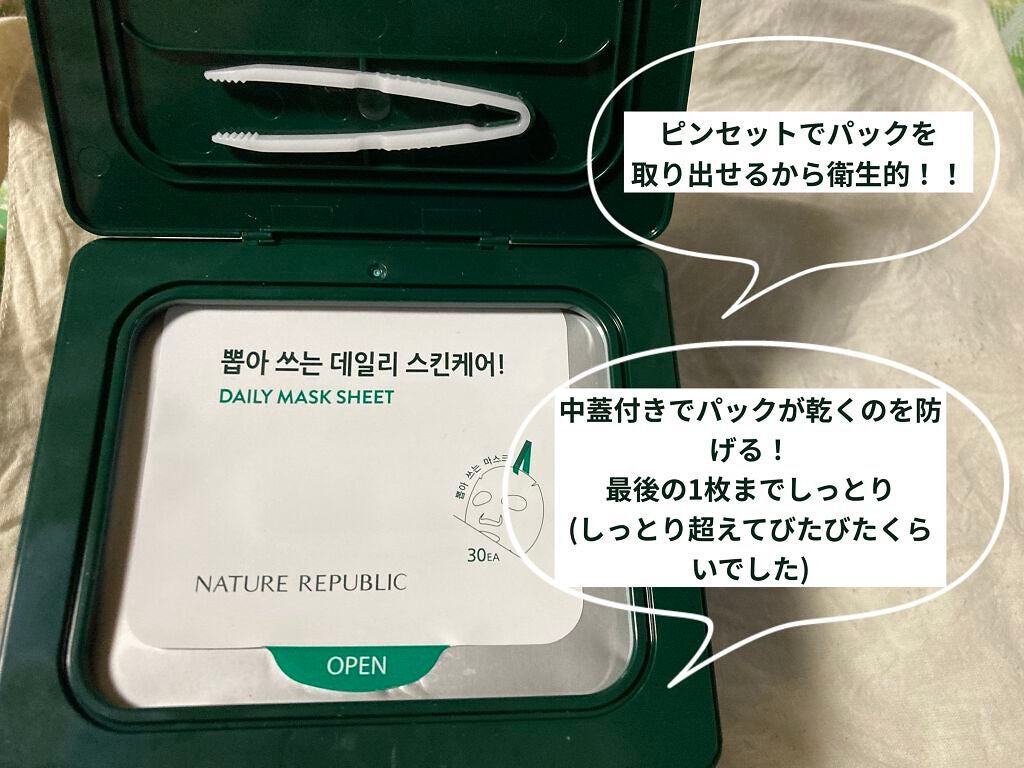 グリーンダーマCICA デイリーシートマスク/ネイチャーリパブリック/シートマスク・パックを使ったクチコミ(2枚目)