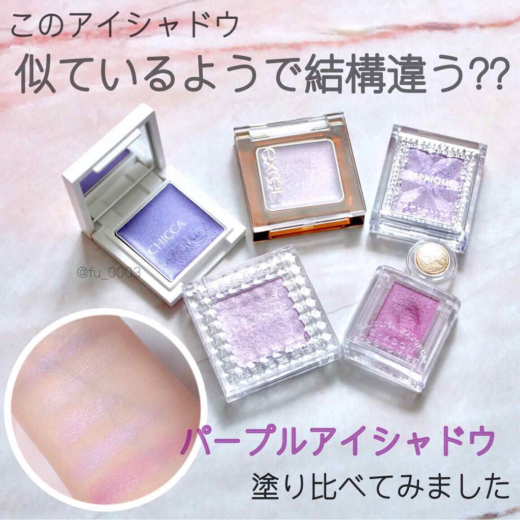 リッドフラッシュ 05 ルーセントナイト/CHICCA/アイシャドウパレットを使ったクチコミ（1枚目）