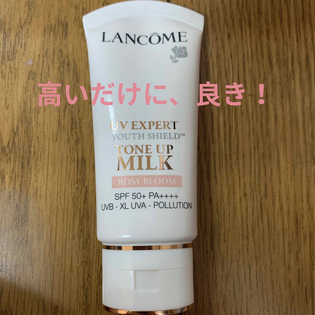 UV エクスペール トーン アップ ローズ/LANCOME/日焼け止め・UVケアを使ったクチコミ(1枚目)
