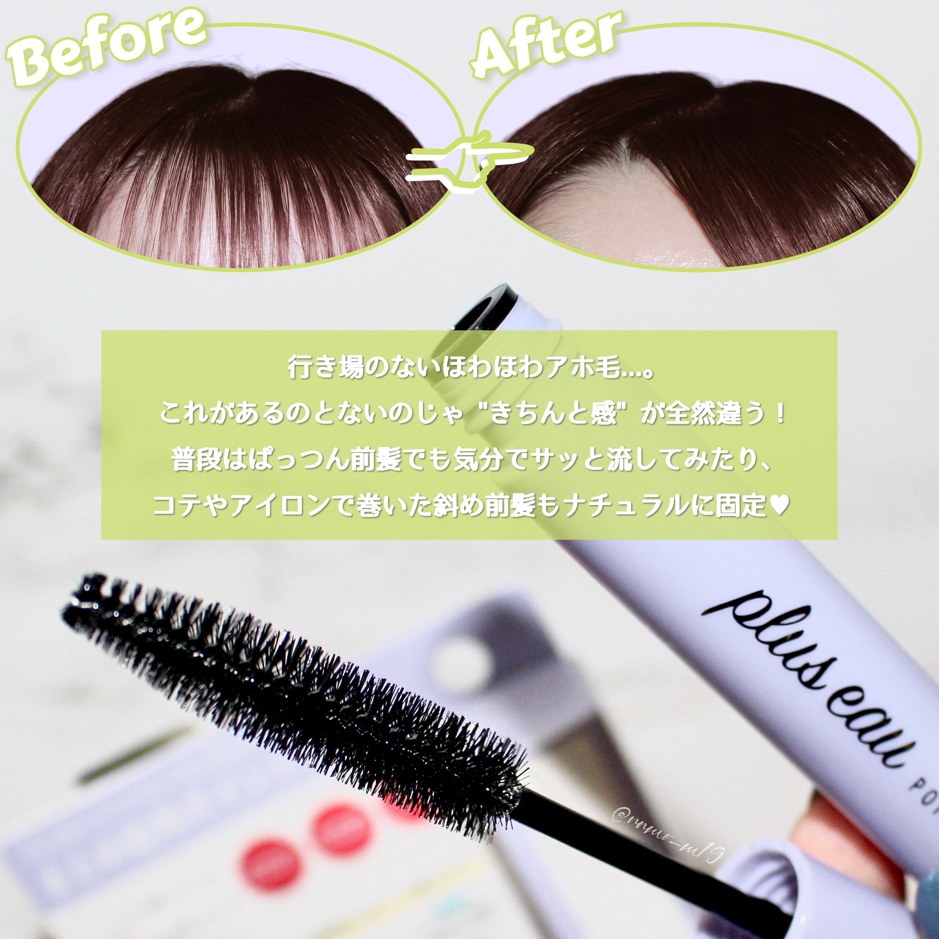 ポイントリペア スーパーハード/plus eau/ヘアジェルを使ったクチコミ（3枚目）