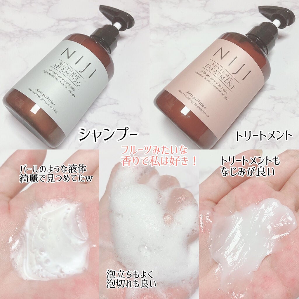 NIJI<ニジ>リズミック シャンプー/トリートメント/NIJI RHYTHMIC/市販シャンプーを使ったクチコミ(2枚目)