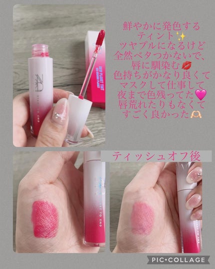 ニュープラネットティント #03 ドラゴンプラネット/S2ND/リップティントを使ったクチコミ(2枚目)