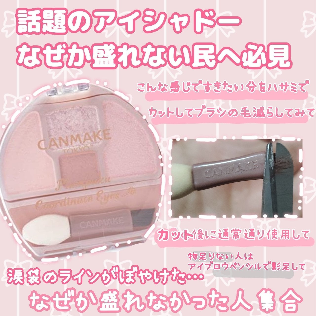 ð€(..)ð€ on LIPS ãæåãã®CANMAKEã€ãã£ããšããïŒçããªãã£ãŠãªã£ããã©ã..ãïŒ1æç®ïŒ