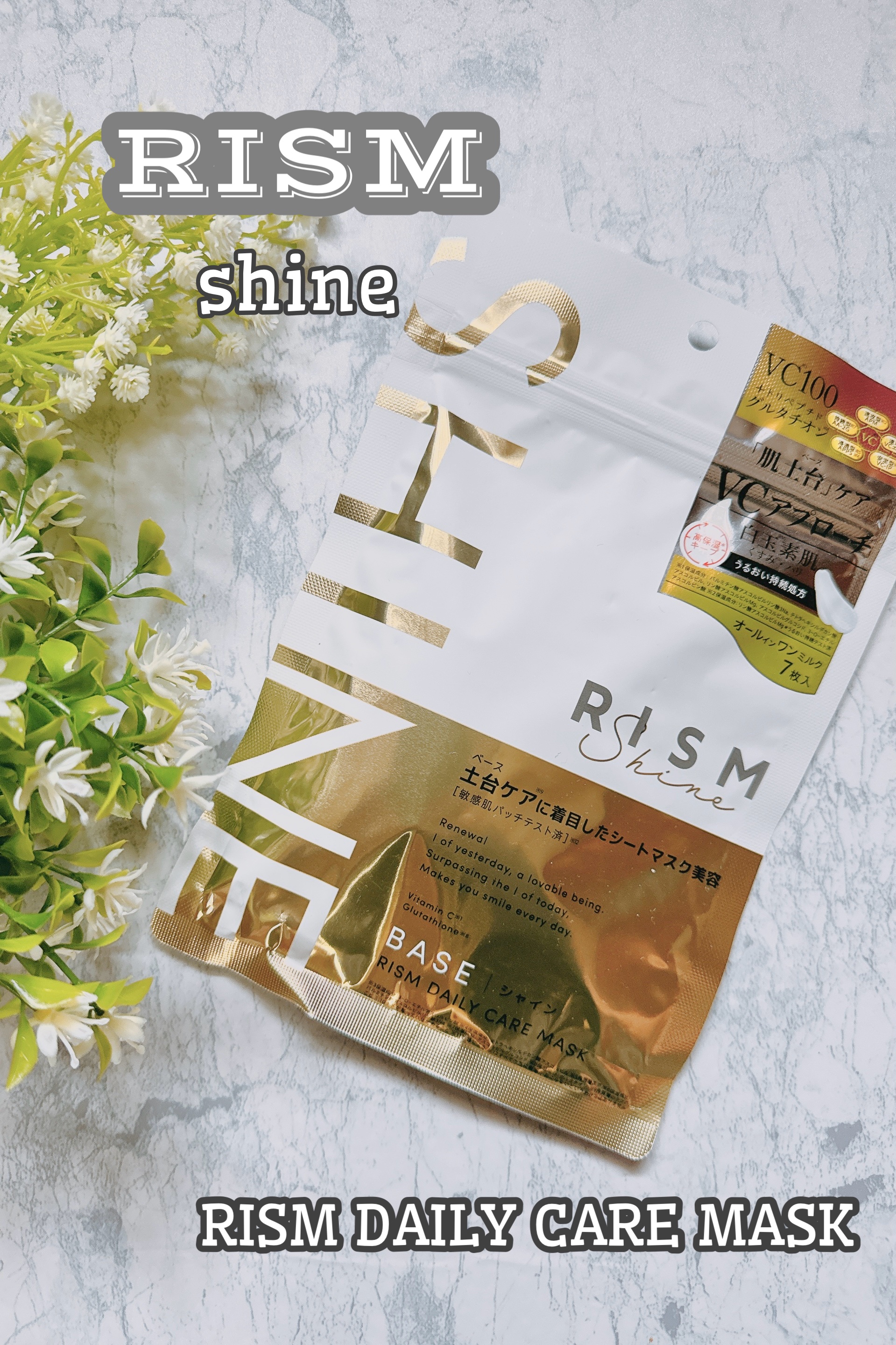 リズム べース デイリーケアマスク（シャイン）/RISM/シートマスク・パックを使ったクチコミ（1枚目）