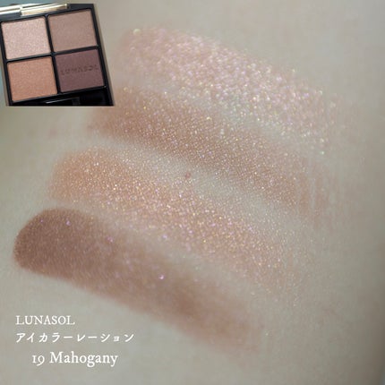 アイカラーレーション/LUNASOL/アイシャドウパレットを使ったクチコミ(1枚目)