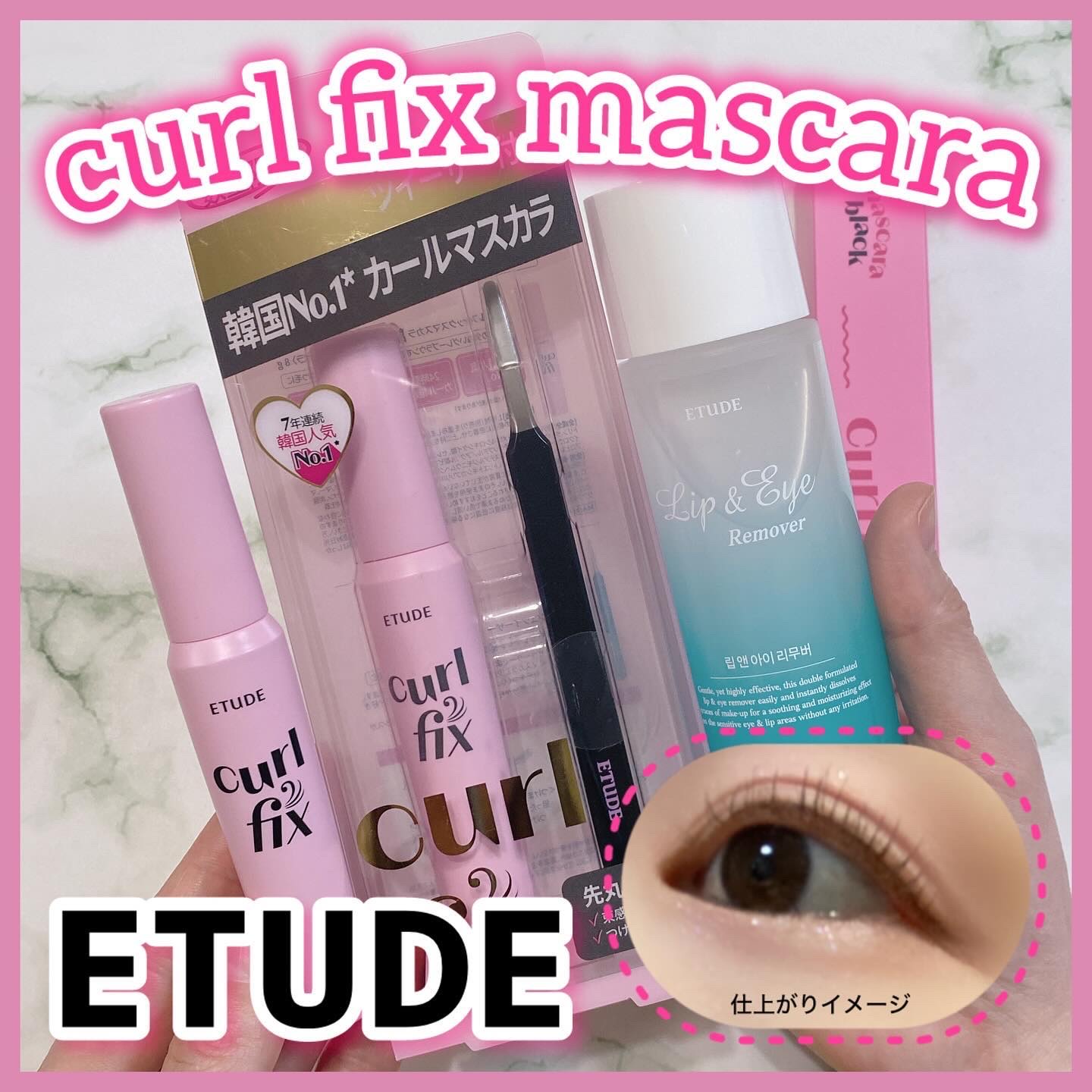 リップ&アイメイクリムーバー/ETUDE/ポイントメイクリムーバーを使ったクチコミ（1枚目）