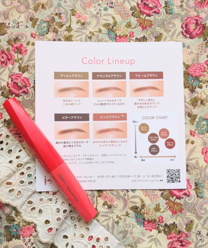 フィルム眉カラー/デジャヴュ/眉マスカラを使ったクチコミ(3枚目)