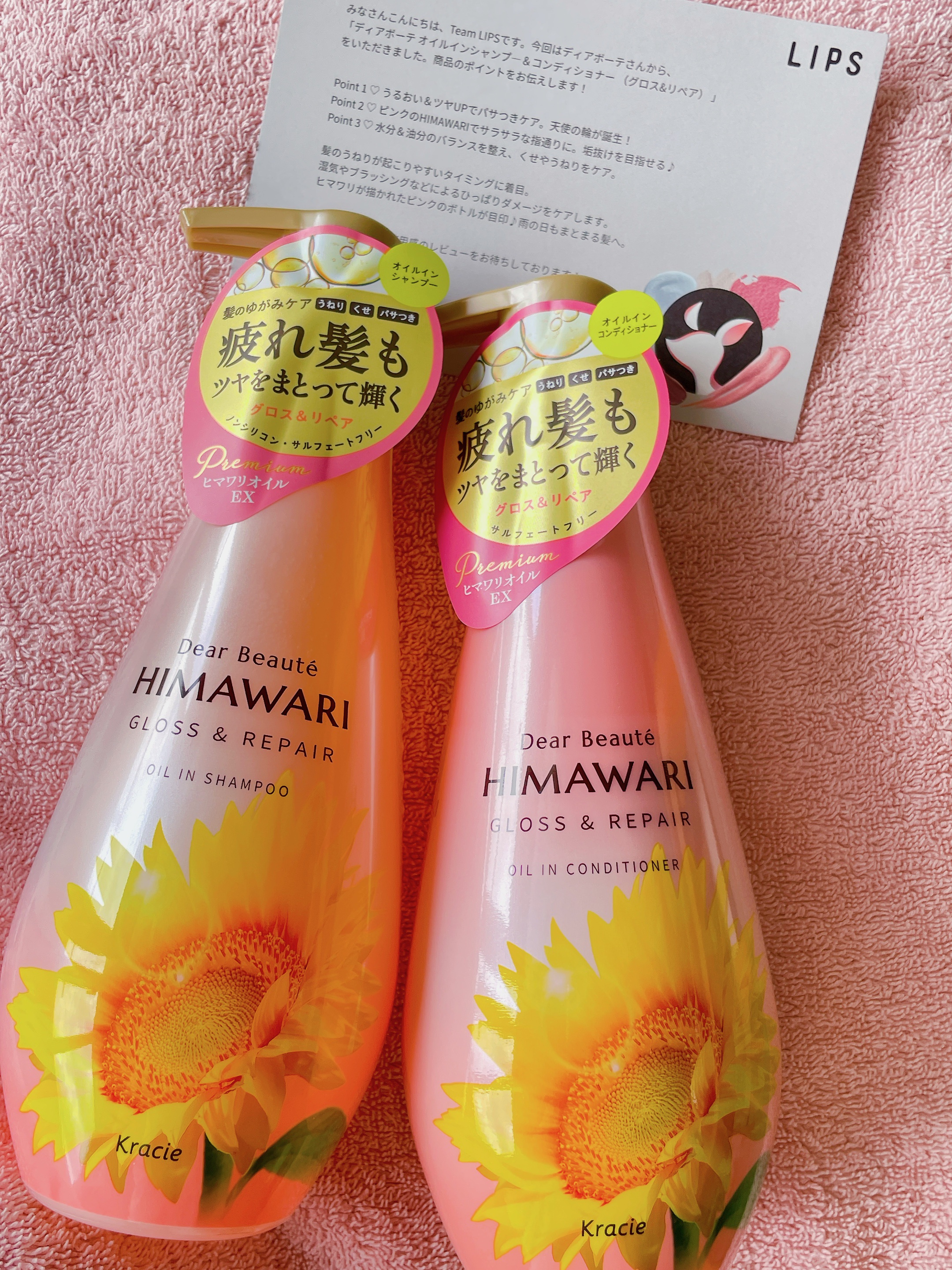 オイルインシャンプー／オイルインコンディショナー (グロス＆リペア)/ディアボーテ/市販シャンプーを使ったクチコミ（1枚目）