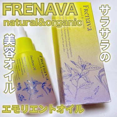 FRENAVA natural&organic エモリエントオイルのクチコミ「オイルなのにサラッとしていてベタつかず、使いやすい✨


〈FRENAVA natural&o.....」（1枚目）