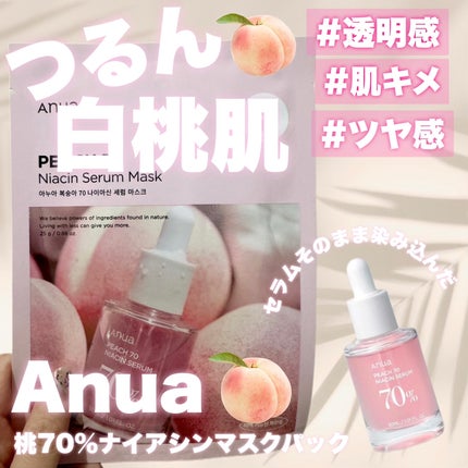 桃70%ナイアシンシートマスク/Anua/シートマスク・パックを使ったクチコミ(1枚目)