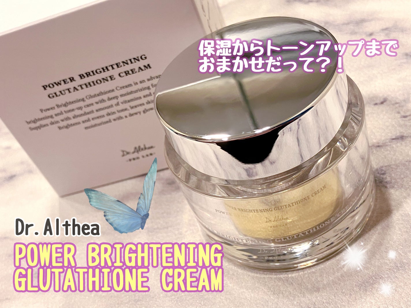 パワーブライトニング グルタチオンクリーム/Dr.Althea/フェイスクリームを使ったクチコミ(1枚目)