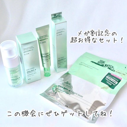 シカレチA エッセンス0.1/VT/美容液を使ったクチコミ(6枚目)