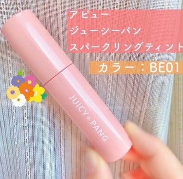 の  ん🌸🍒 on LIPS 「ぎっしり詰まったラメがかわいすぎる！ティントリップ紹介🍑編集し..」（2枚目）