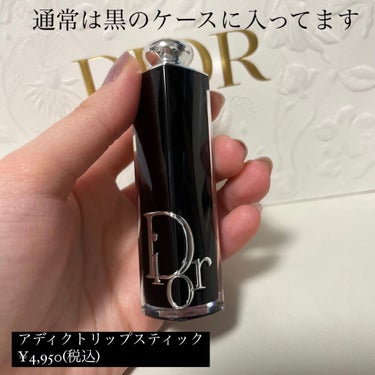 ディオール アディクト リップスティック/Dior/口紅を使ったクチコミ（3枚目）