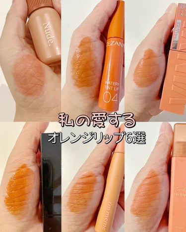 KATE リップモンスターのクチコミ「オレンジリップ🧡🍊🧡 つけると元気が湧いてくる🥹 今持っているオレンジリップから 選抜6選した.....」（1枚目）