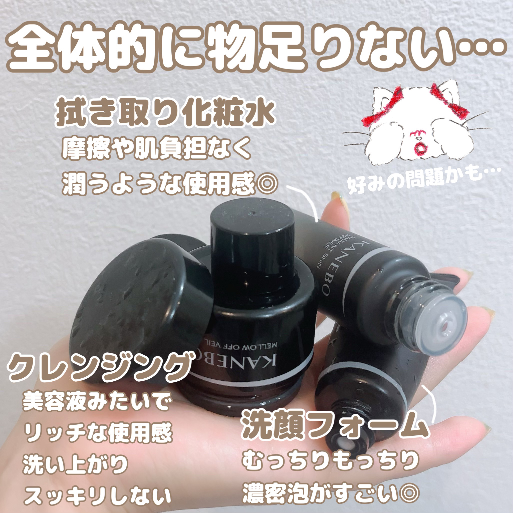 メロウ　オフ　ヴェイル/KANEBO/クレンジングクリームを使ったクチコミ（2枚目）