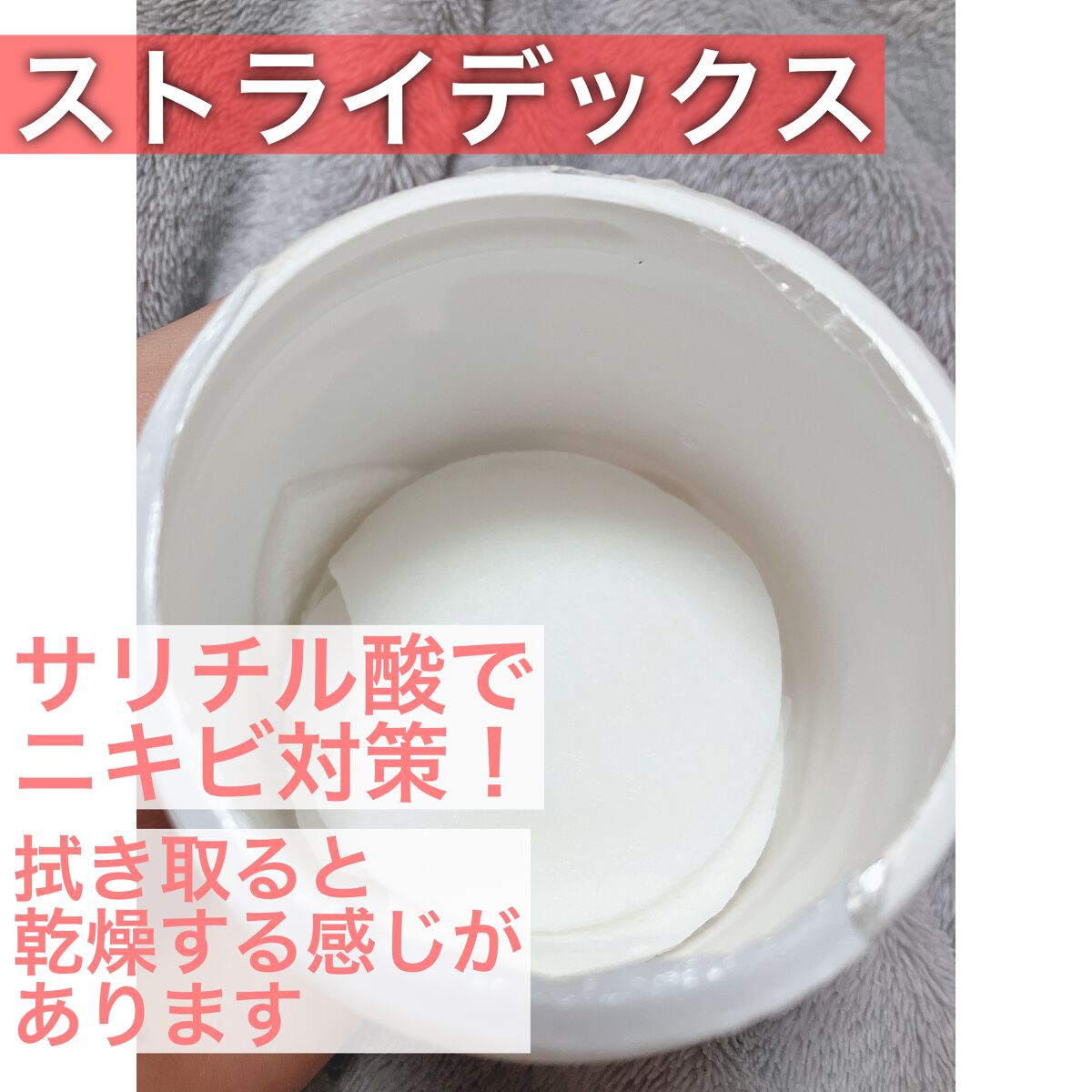 1ステップ ニキビコントロール マキシマム/STRIDEX/ピーリングを使ったクチコミ（2枚目）