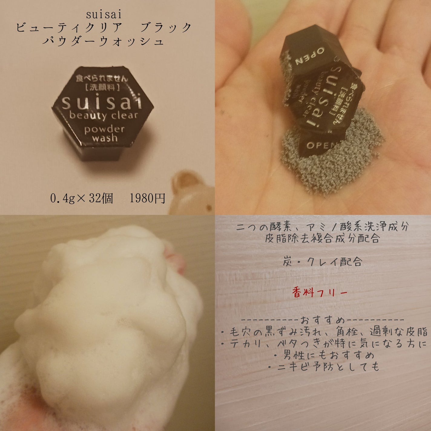 オバジC 酵素洗顔パウダー/オバジ/洗顔パウダーを使ったクチコミ(4枚目)