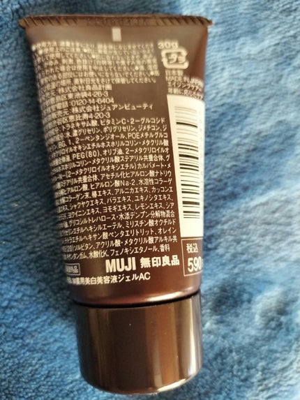 エイジングケア薬用美白オールインワンジェル/無印良品/オールインワン化粧品を使ったクチコミ(2枚目)