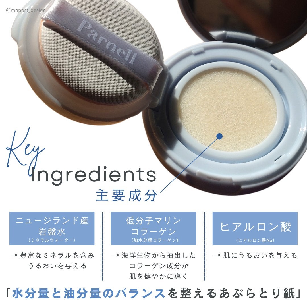 グラシアル バイオーム ウォーター ノーセバム クッション/parnell/クッションファンデーションを使ったクチコミ(3枚目)