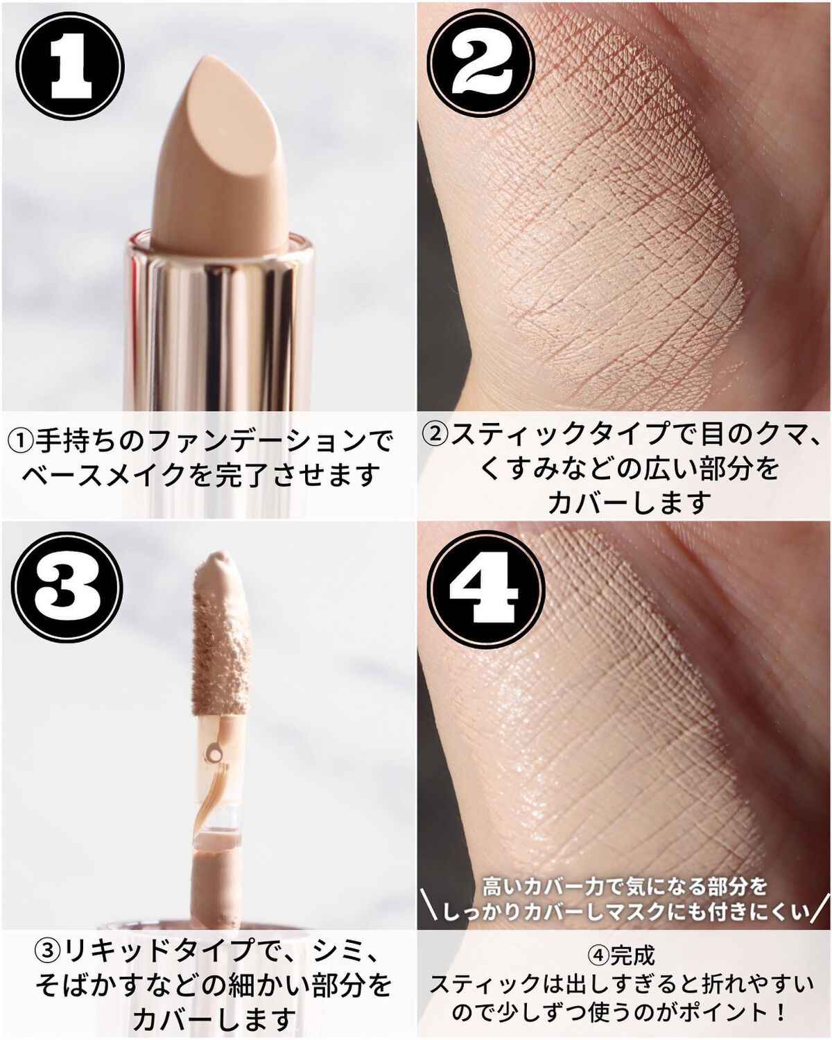 マスクフィットオールカバーデュアルコンシーラー/TIRTIR(ティルティル)/コンシーラーを使ったクチコミ(8枚目)