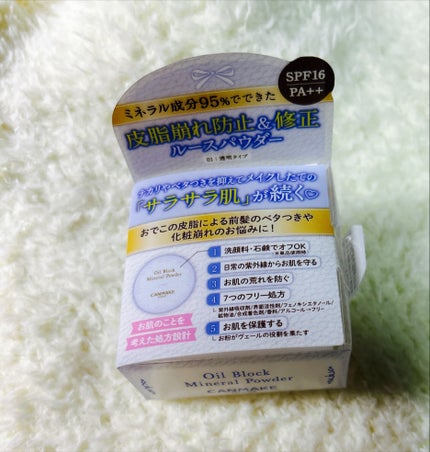 オイルブロックミネラルパウダー/キャンメイク/ルースパウダーを使ったクチコミ(4枚目)