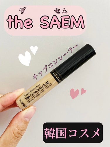 カバーパーフェクション チップコンシーラー/the SAEM/コンシーラーを使ったクチコミ（1枚目）