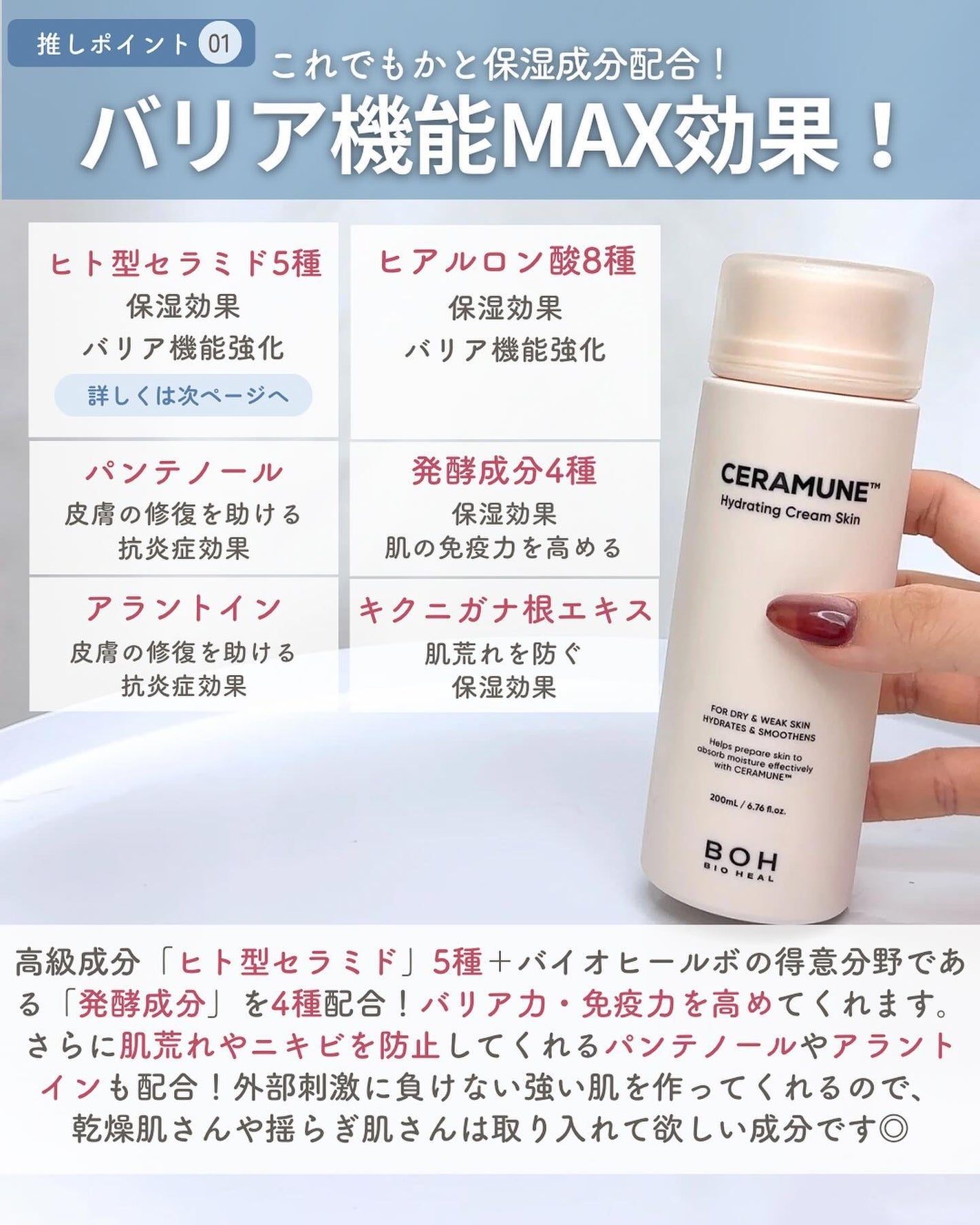 セラミューン™ハイドレーティングクリームスキン /BIOHEAL BOH/乳液を使ったクチコミ(3枚目)