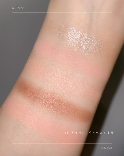 ミャオパウズアイシャドウパレット/MilleFée/アイシャドウパレットを使ったクチコミ(4枚目)