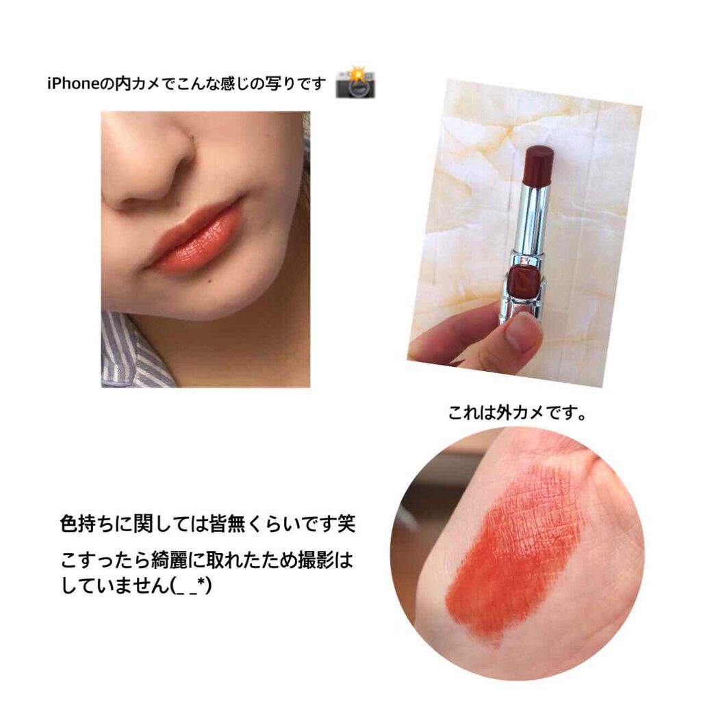 シャインオン/ロレアル パリ/口紅を使ったクチコミ(2枚目)