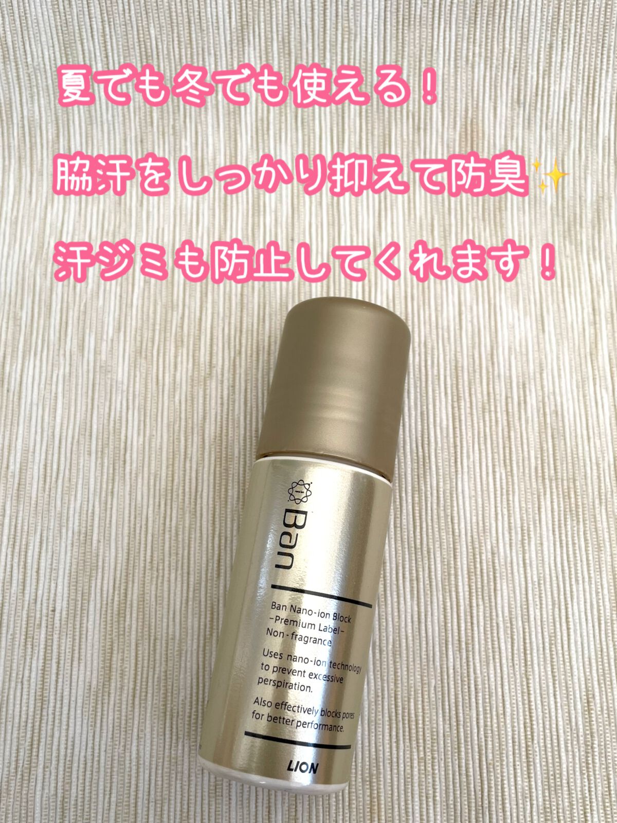 汗ブロックロールオン プレミアムラベル/Ban/デオドラント・制汗剤を使ったクチコミ(2枚目)