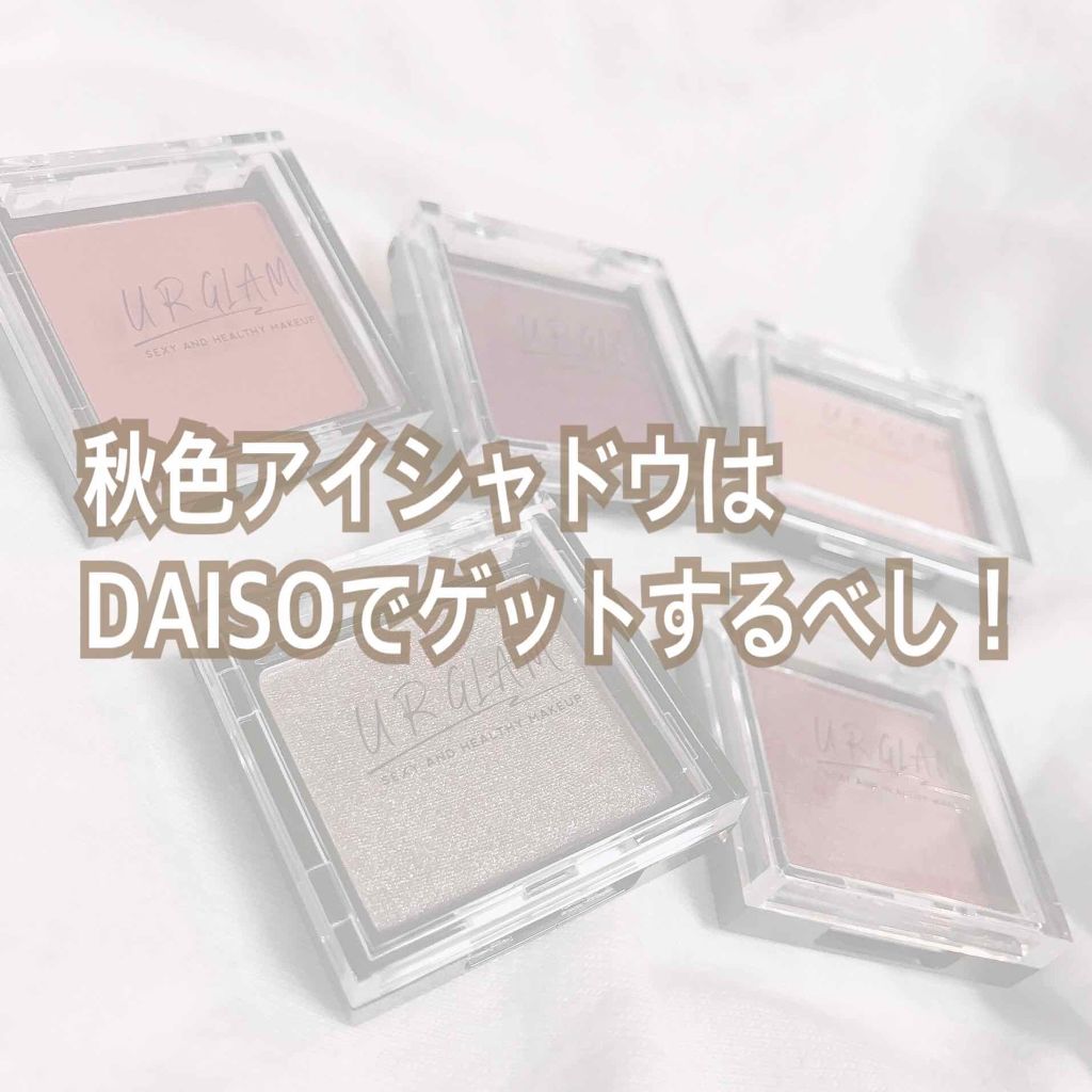 UR GLAM POWDER EYESHADOW/U R GLAM/単色アイシャドウを使ったクチコミ(1枚目)