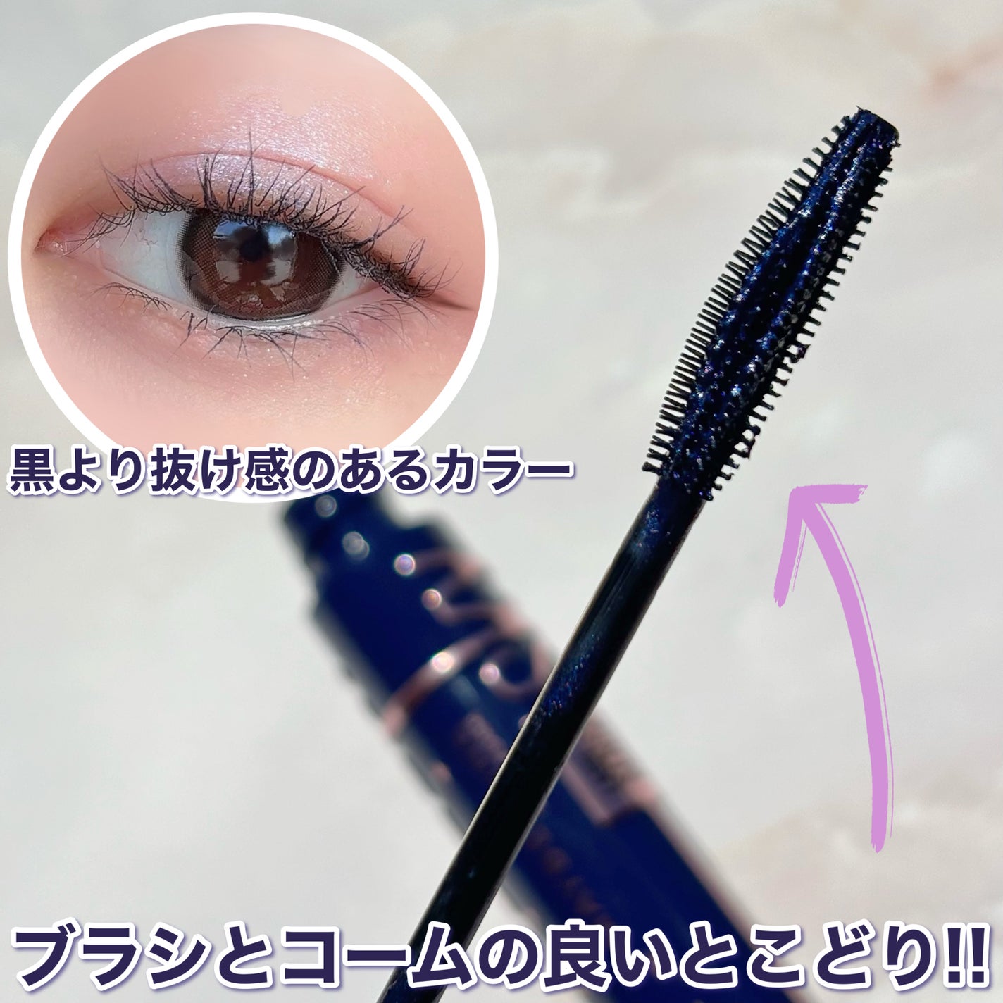 スカイハイ コスミックブラスト/MAYBELLINE NEW YORK/マスカラを使ったクチコミ(4枚目)