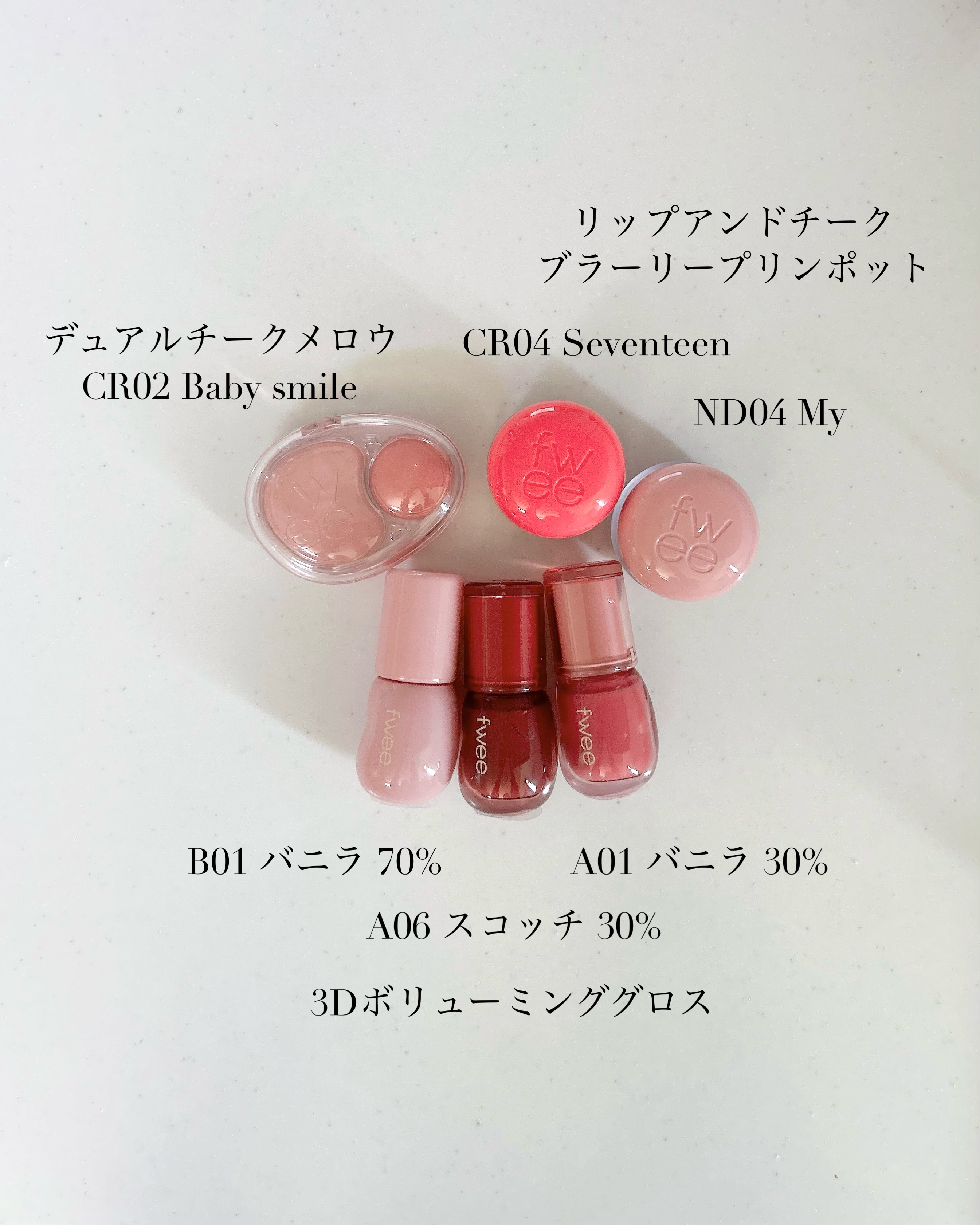 リップアンドチーク ブラーリープリンポット/fwee/口紅を使ったクチコミ（2枚目）