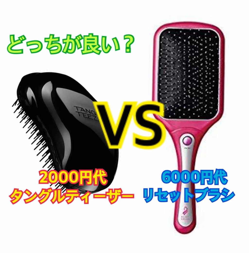  リセットブラシ KBE-2812/KOIZUMI/ヒートブラシを使ったクチコミ（1枚目）