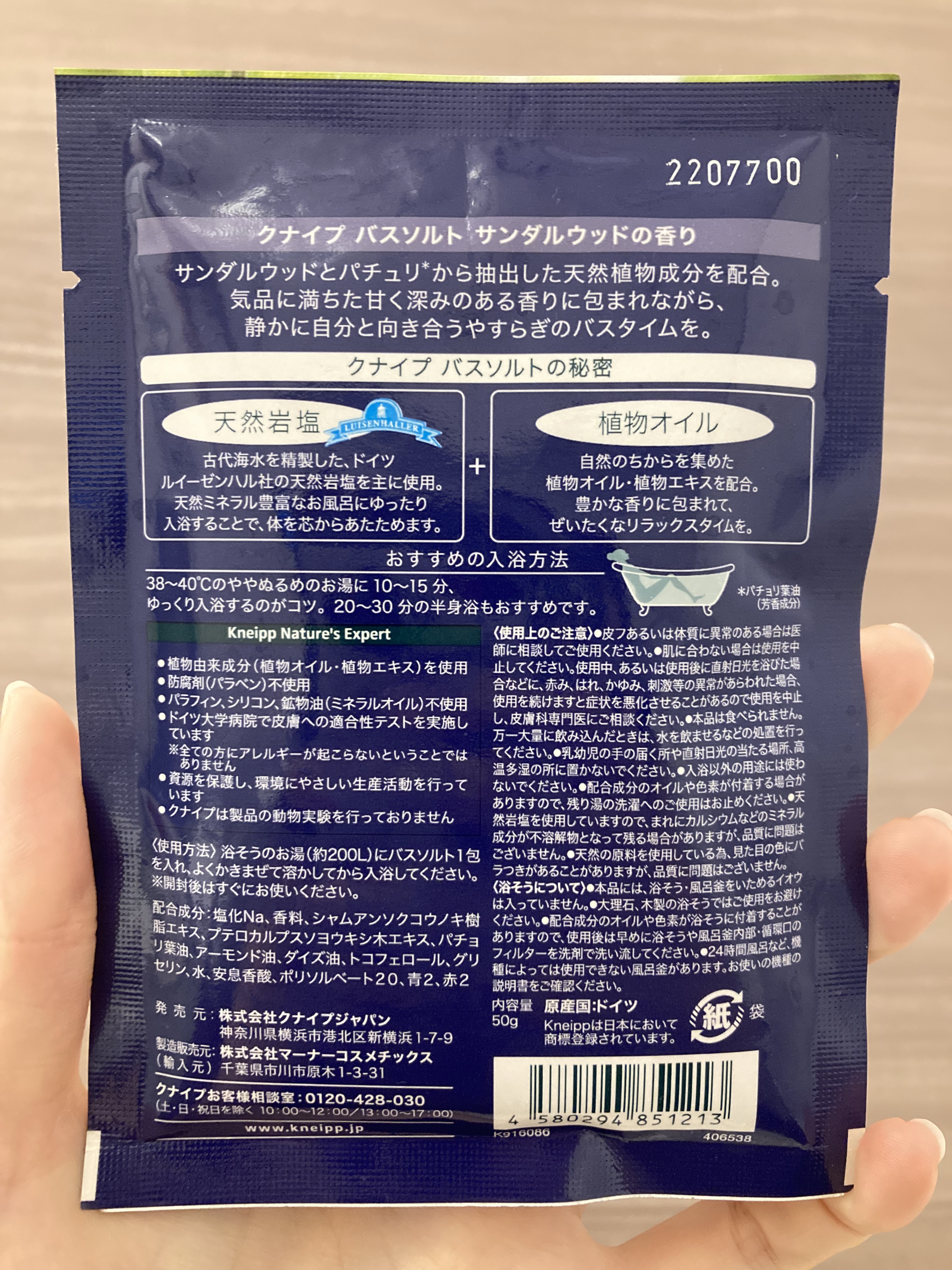クナイプ バスソルト サンダルウッドの香り 50g【旧】/クナイプ/無機塩系入浴剤を使ったクチコミ（2枚目）