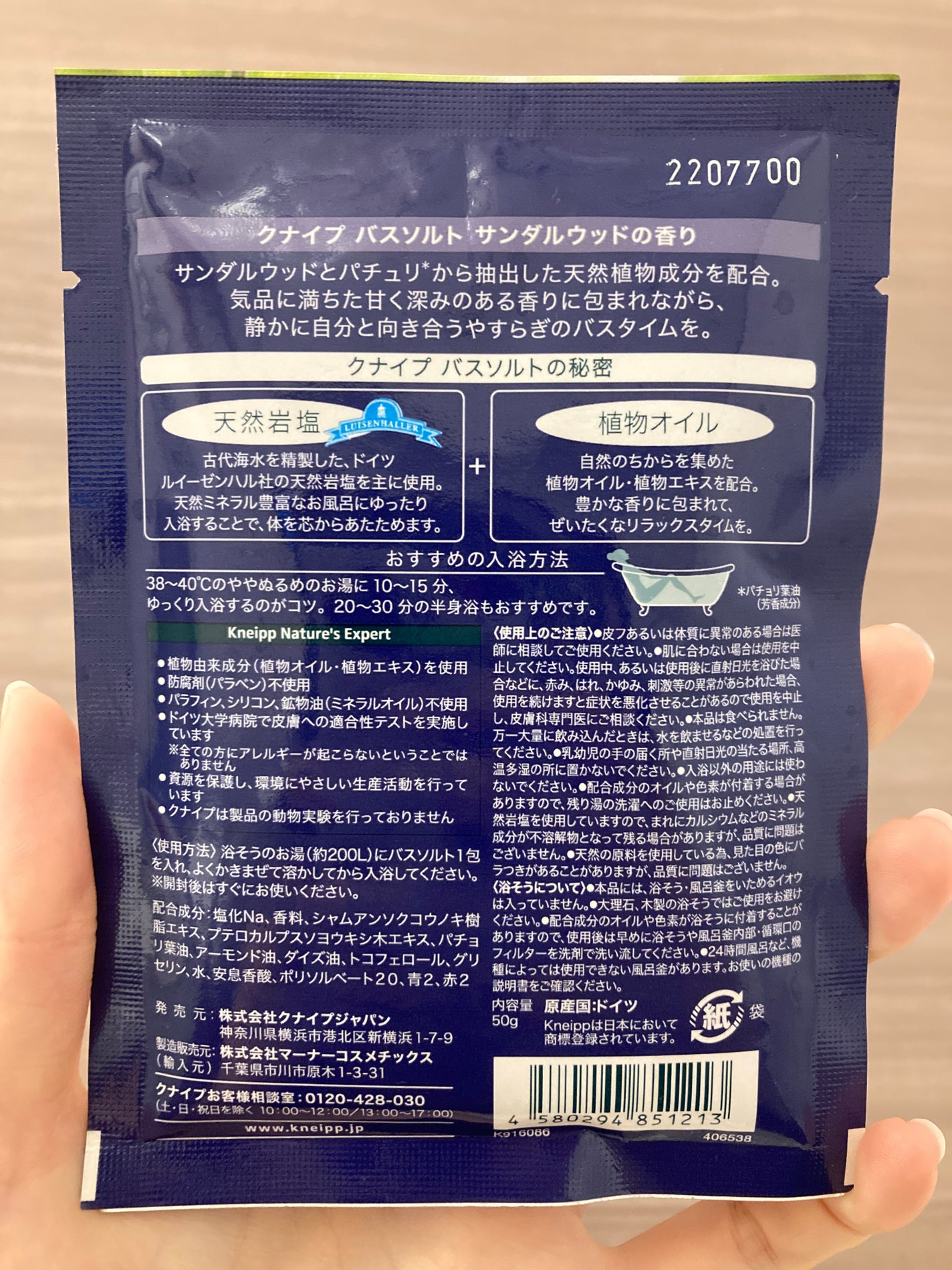クナイプ バスソルト サンダルウッドの香り/クナイプ/無機塩系入浴剤を使ったクチコミ(2枚目)