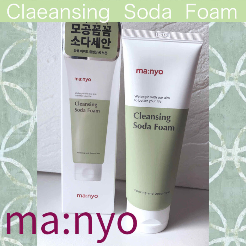 ソーダ洗顔料/manyo/洗顔フォームを使ったクチコミ（1枚目）