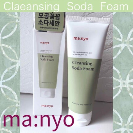 ソーダ洗顔料/manyo/洗顔フォームを使ったクチコミ(1枚目)