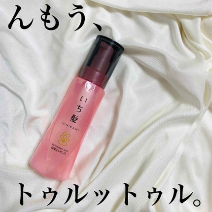 潤濃和草エッセンス/いち髪/ヘアミルクを使ったクチコミ(1枚目)