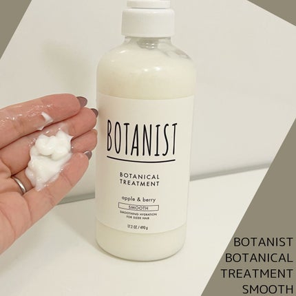 ボタニカルシャンプー/トリートメント(スムース) /BOTANIST/シャンプー・コンディショナーを使ったクチコミ(8枚目)