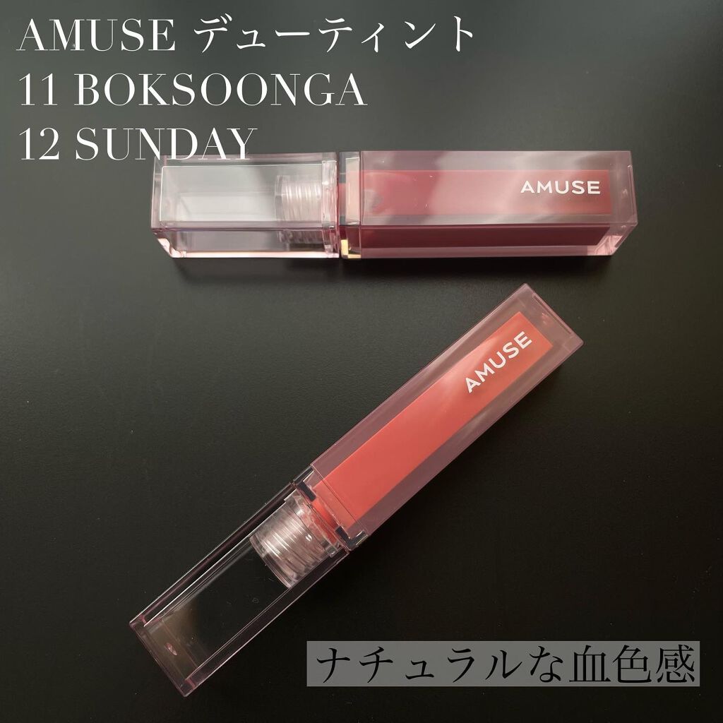 デューティント/AMUSE/リップティントを使ったクチコミ(1枚目)